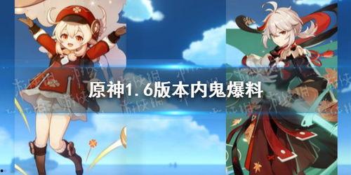 原神皮肤爆料大全最新版,最新版全解析，尽览角色华丽蜕变