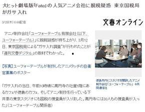 周刊文春最新爆料,最新爆料揭露娱乐圈惊人内幕