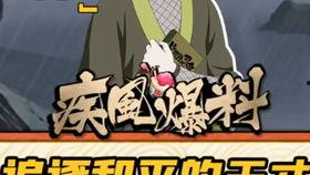 火影晚安爆料最新,揭秘忍者世界最新动态与神秘事件