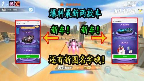 飞车手游最新衣服爆料图,炫酷造型，时尚潮流一网打尽！