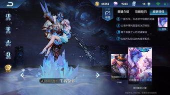 王者皮肤最新爆料最新,揭秘王者荣耀最新皮肤神秘面纱