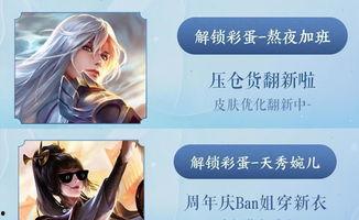 婉儿最新爆料皮肤视频,全新爆料皮肤惊艳亮相，视觉盛宴即将开启！