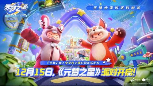 元梦之星最新爆料祈愿,祈愿系统全新升级，带你领略奇幻梦境之旅