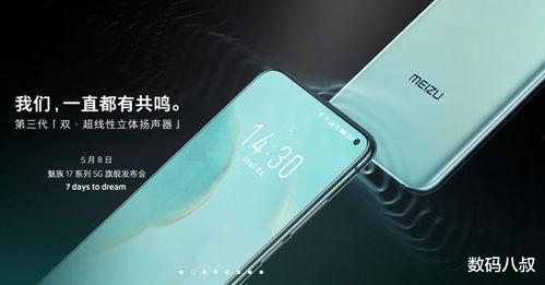 17系列最新爆料,颠覆性升级，引领科技新潮流