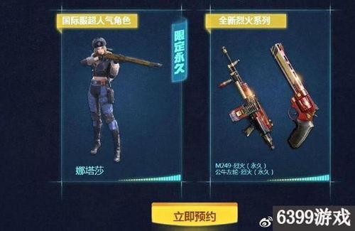 cf最新活动爆料8月,揭秘最新活动爆料，福利盛宴等你来战！